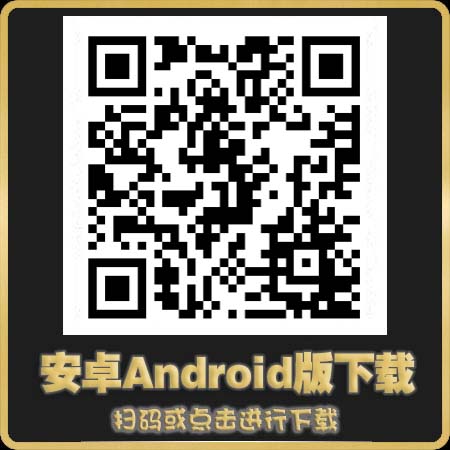 安卓app下载